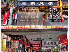 -万众国际批发市场