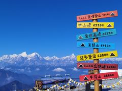 -牛背山