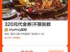 -bluefrog蓝蛙(皇庭广场店)