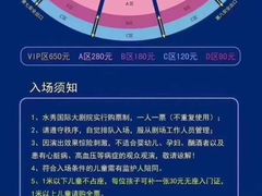 -水秀国际大剧院