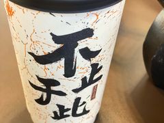 -袁记云饺的猜想(东方宝泰首店)
