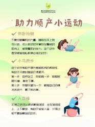 -爱贝乐妈咪月子中心