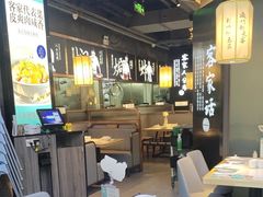 -客家班·客家菜(嘉禾金铂店)