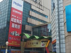 -利群商厦(台东店)