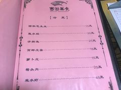 -壶园美食·淮扬菜(东圈门店)
