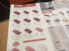 菜单-牛很鲜潮汕牛肉火锅(椒江店)