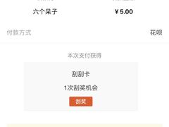 -六个木子量贩零食连锁(溧阳苏宁广场店)