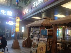 -破三川·新川菜(静安大融城店)