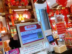 -美珍香(五角场第一食品店)