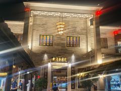 -顺德了能馆(虎门店)