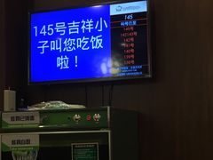 -吉祥馄饨(牡丹园店)