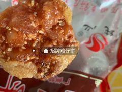 -纯心饼店(源溪店)