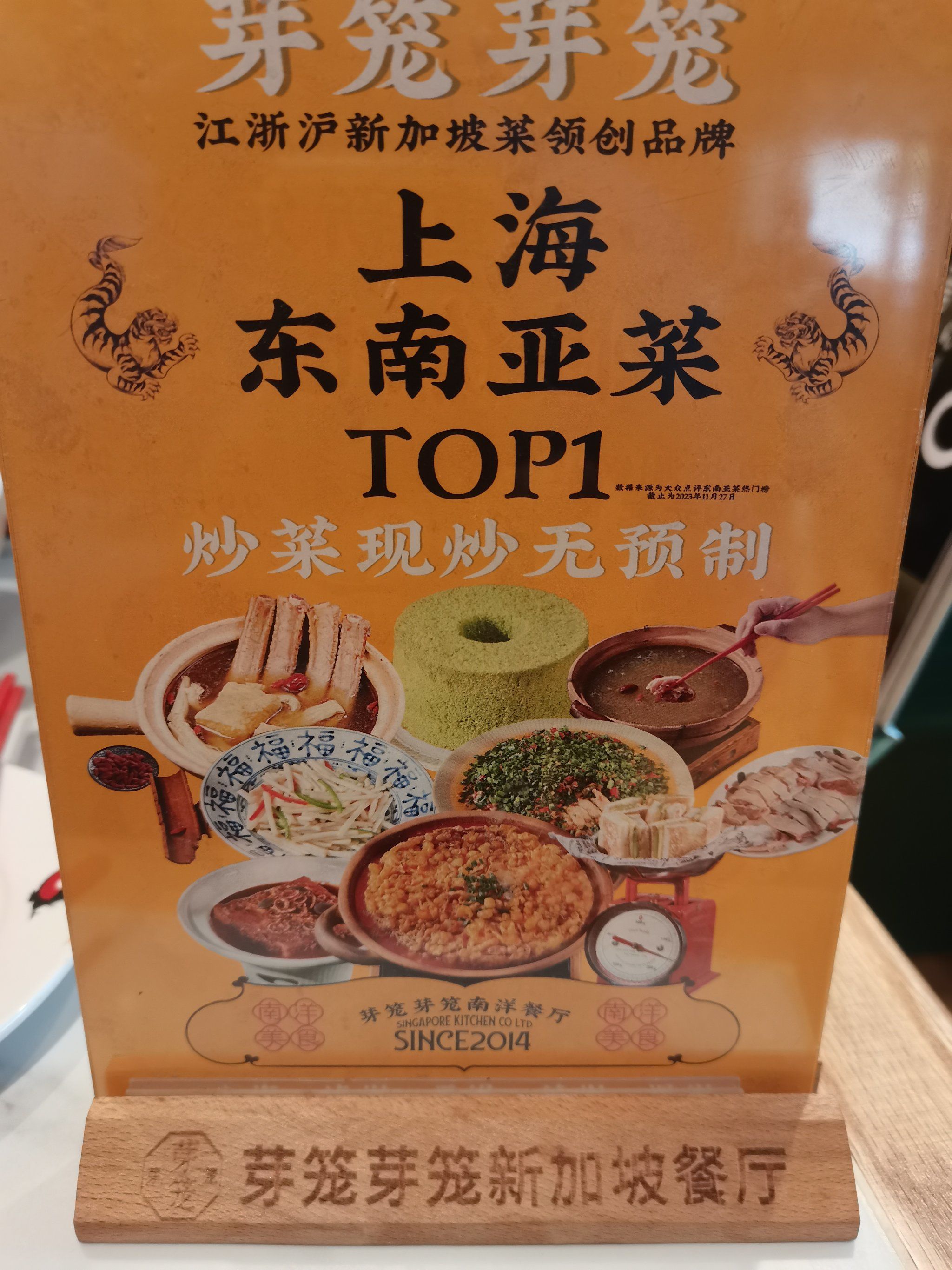 新加坡芽笼海南鸡饭