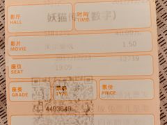 -金逸影城(中关村店)