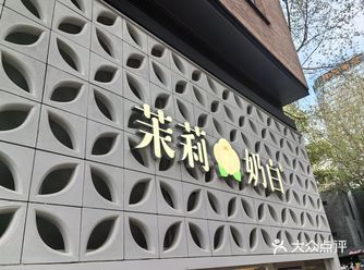 ##0元玩转这座城 #茉莉奶茶  当下的武汉是粉粉的