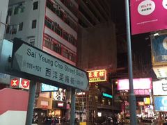 -发记甜品(豉油街店)