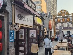 -劈柴院