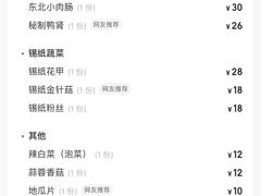 -燚青春东北泥炉烤肉(百合店)