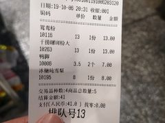 账单-西环肥仔螺蛳粉(总店)