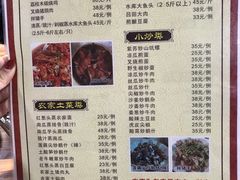 菜单-桃姐农庄老字号(从化温泉店)