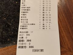 -南门涮肉(上海二店)