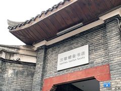 -三联韬奋书店(宽窄巷子店)