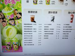 -LELECHA乐乐茶(王府井喜悦店)
