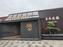 -梁溪河畔·吉府花园(南长街南下塘店)