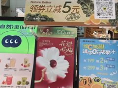 -混果汁(前海嘉里中心店)