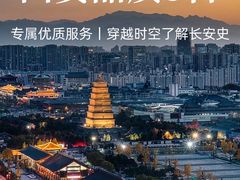 -大唐不夜城