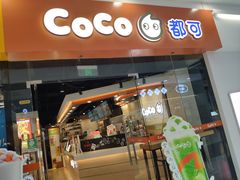 门面-CoCo都可(宝龙广场店)