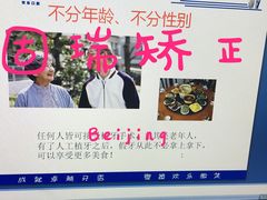 -固瑞齿科(国贸门诊店)