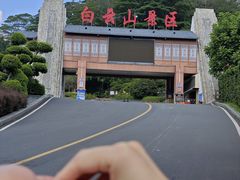 -白云山风景名胜区
