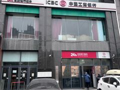 -中国工商银行(北京北七家支行)