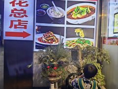 -易老妈蹄花.特色川菜(人民公园总店)