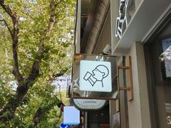 -喜茶(上海淮海中路渔阳里店)