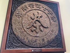 -中国茶叶博物馆(双峰馆区)