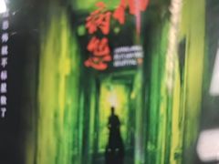 -关你鬼室大型密室逃脱(佛山创意园店)