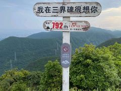 -清溪森林公园