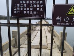 -安平桥