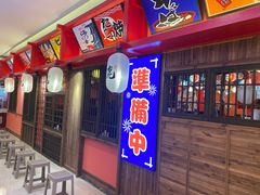 门面-仙隐小鹿料理食堂(沙市人信汇店)