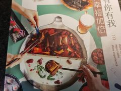 -湊湊火锅·茶憩(新中关购物中心店)