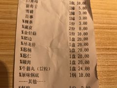 账单-万祥牛肉火锅(金龙店)