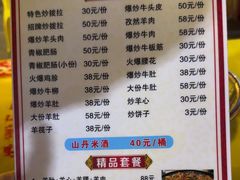 -老周炒拨拉(甘州总店)