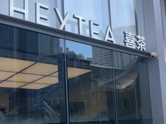 -喜茶(上海北外滩来福士店)