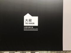 -大馆(前中区警署建築群)