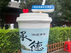 -承德避暑山庄景区