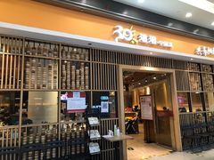 门面-阳阳中国饭(北京荟聚店)