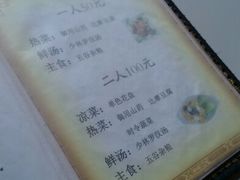 -少林寺欢喜地素斋馆