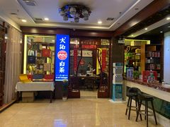 -扬州三韵足道会馆(中银店)